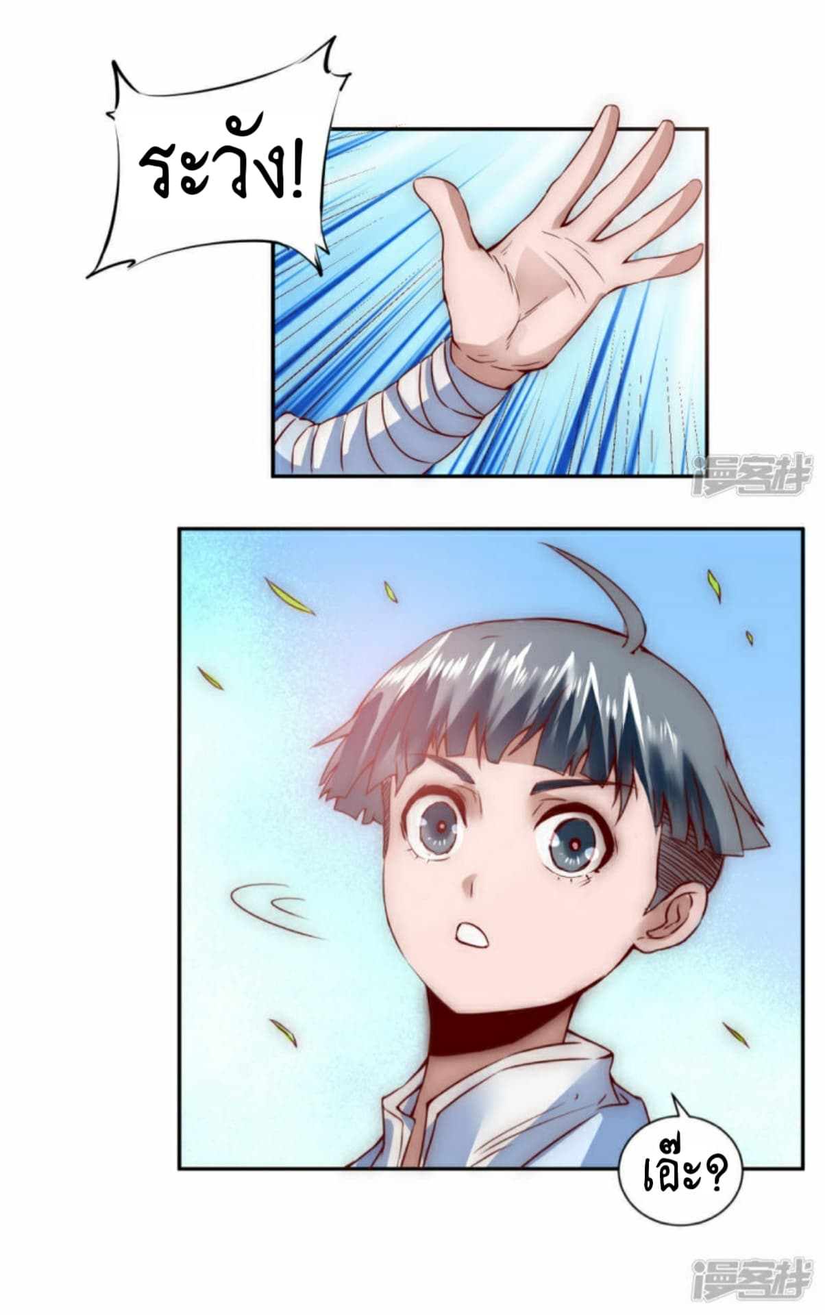 The Rebirth Of Wu Yuan Trash page 17