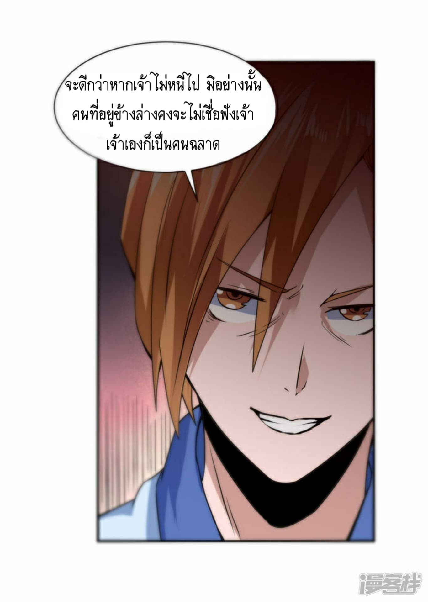 The Rebirth Of Wu Yuan Trash page 14