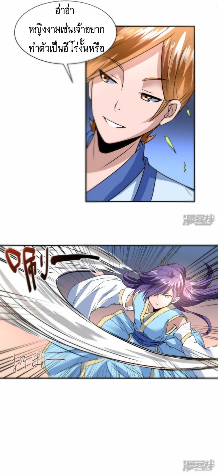 The Rebirth Of Wu Yuan Trash page 17