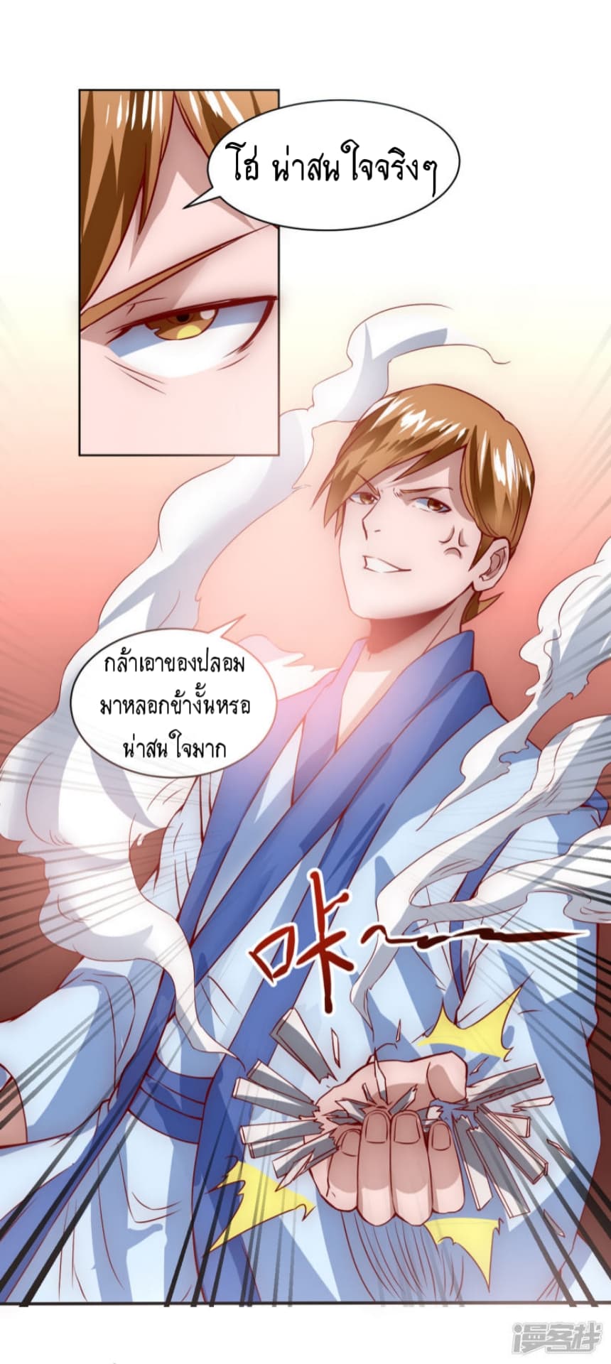 The Rebirth Of Wu Yuan Trash page 20