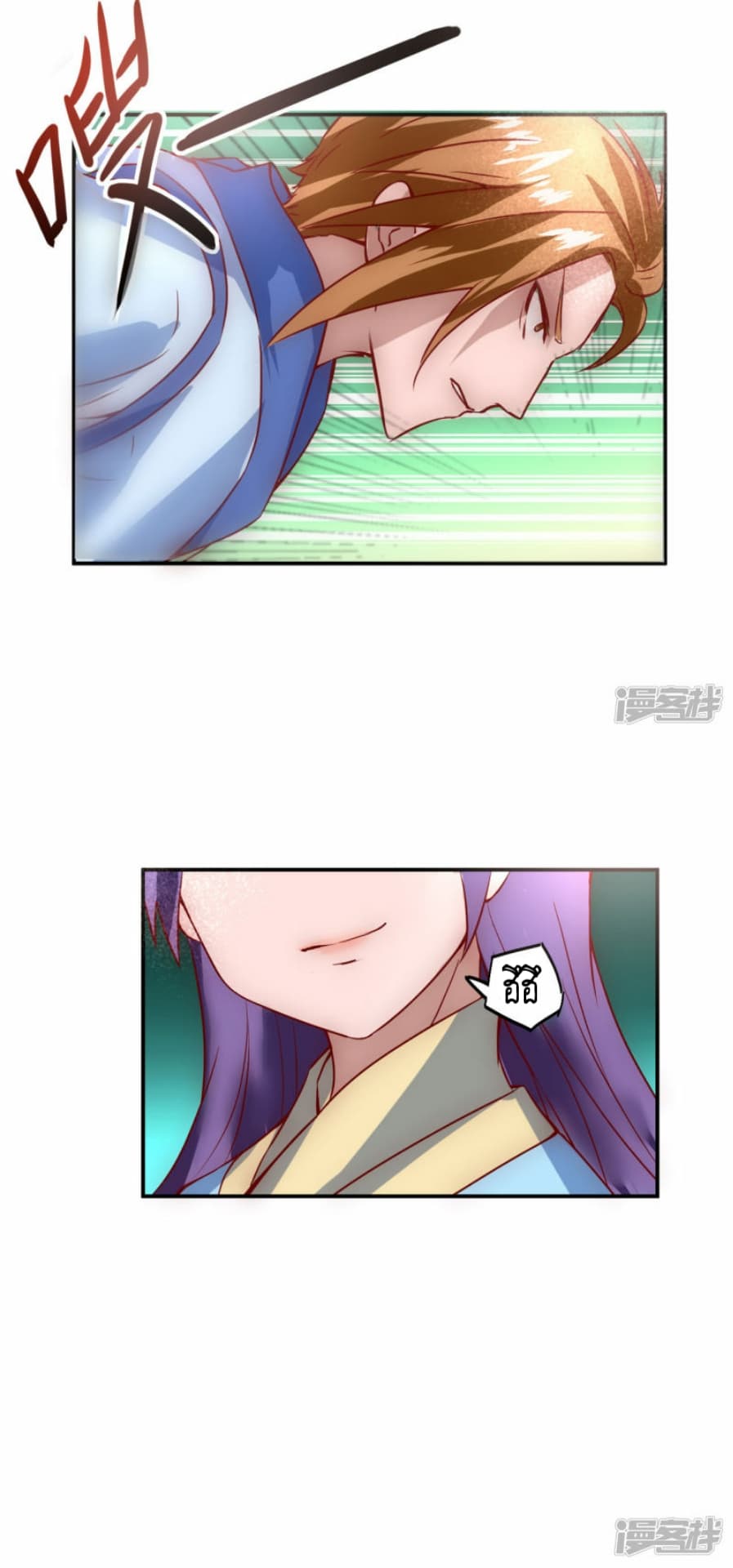 The Rebirth Of Wu Yuan Trash page 21