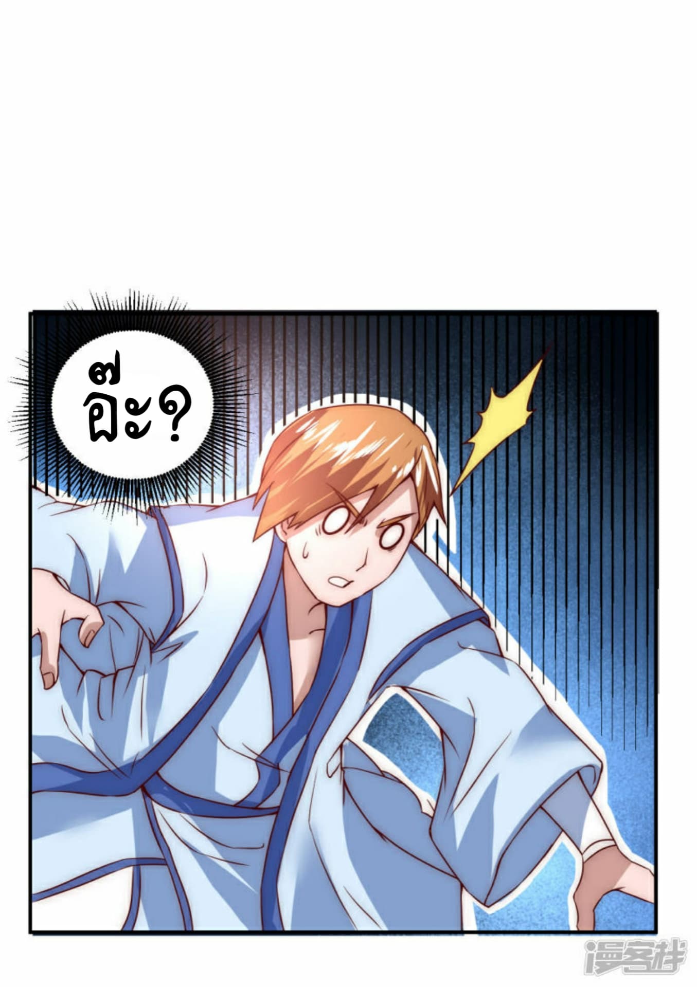 The Rebirth Of Wu Yuan Trash page 22