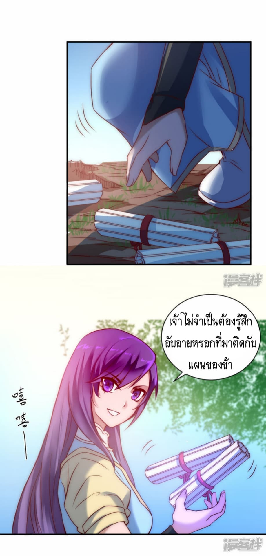 The Rebirth Of Wu Yuan Trash page 24