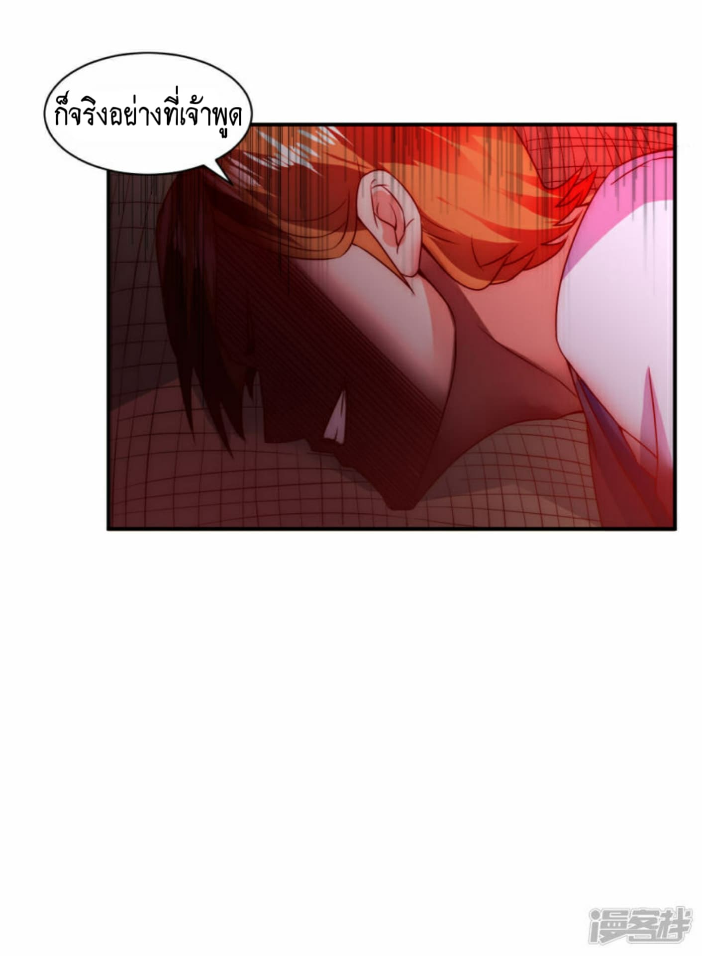 The Rebirth Of Wu Yuan Trash page 25