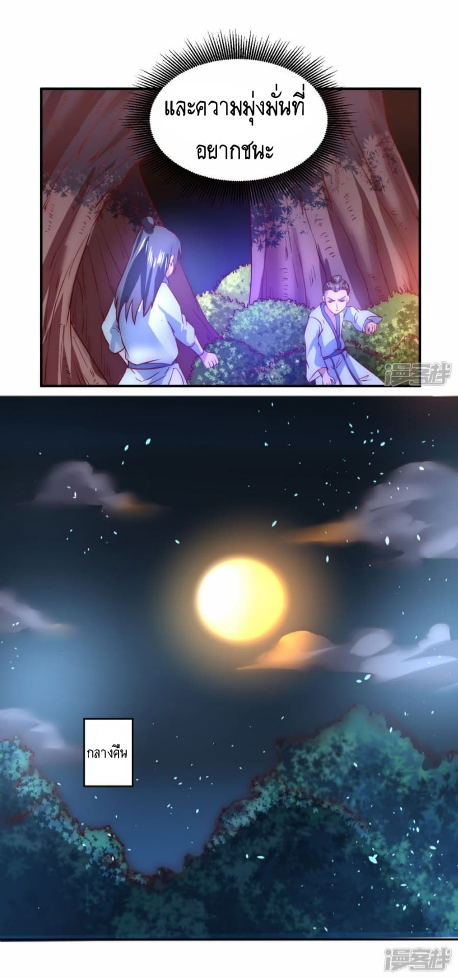 The Rebirth Of Wu Yuan Trash page 4