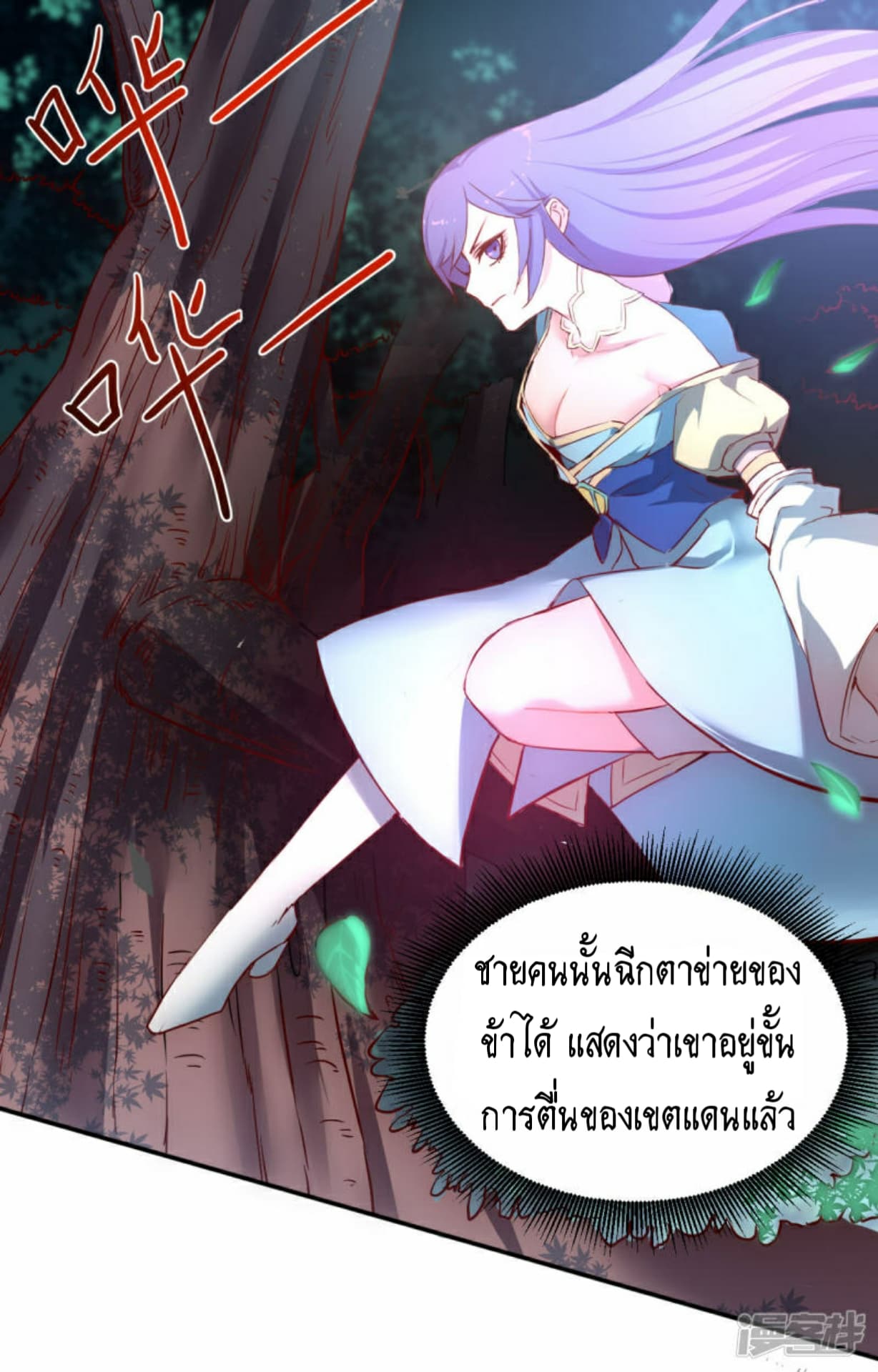The Rebirth Of Wu Yuan Trash page 6