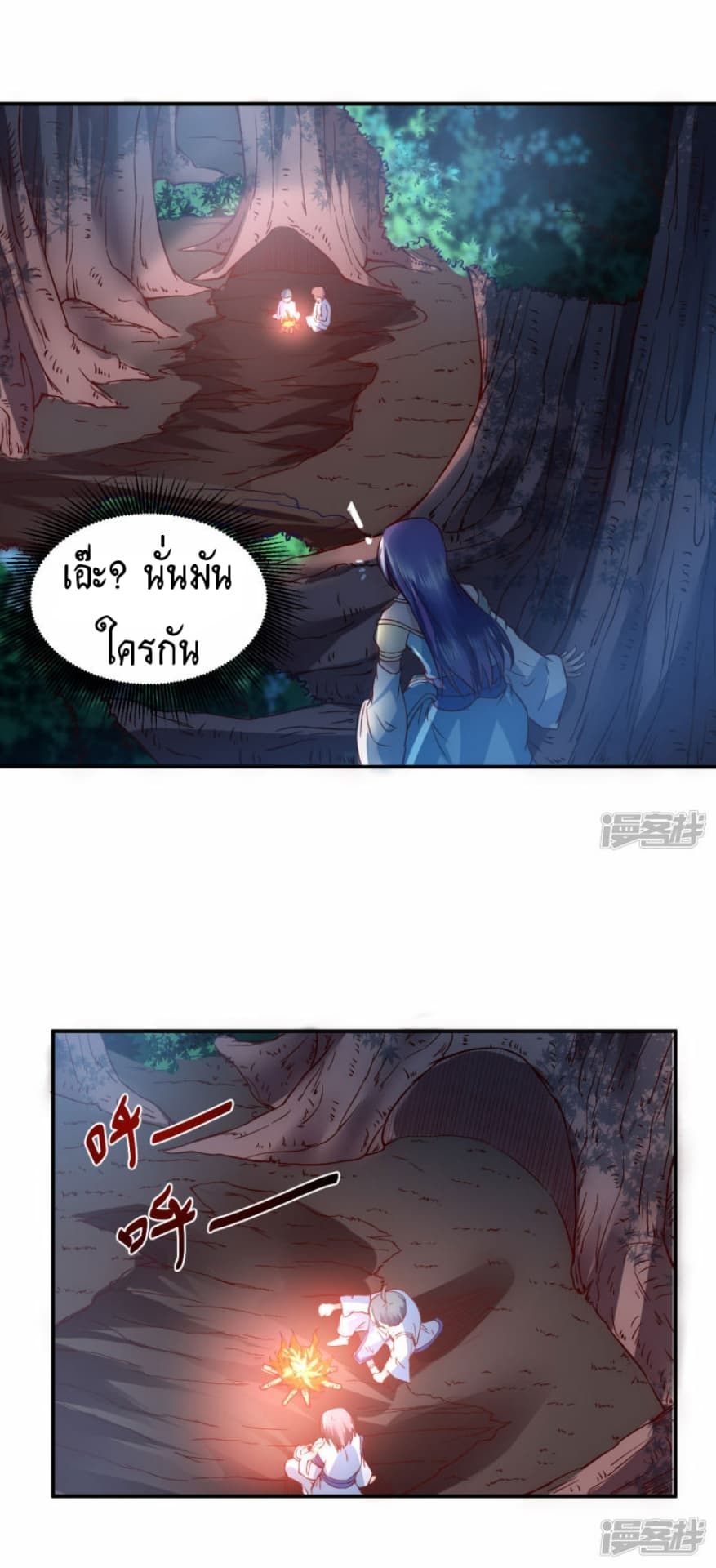 The Rebirth Of Wu Yuan Trash page 8