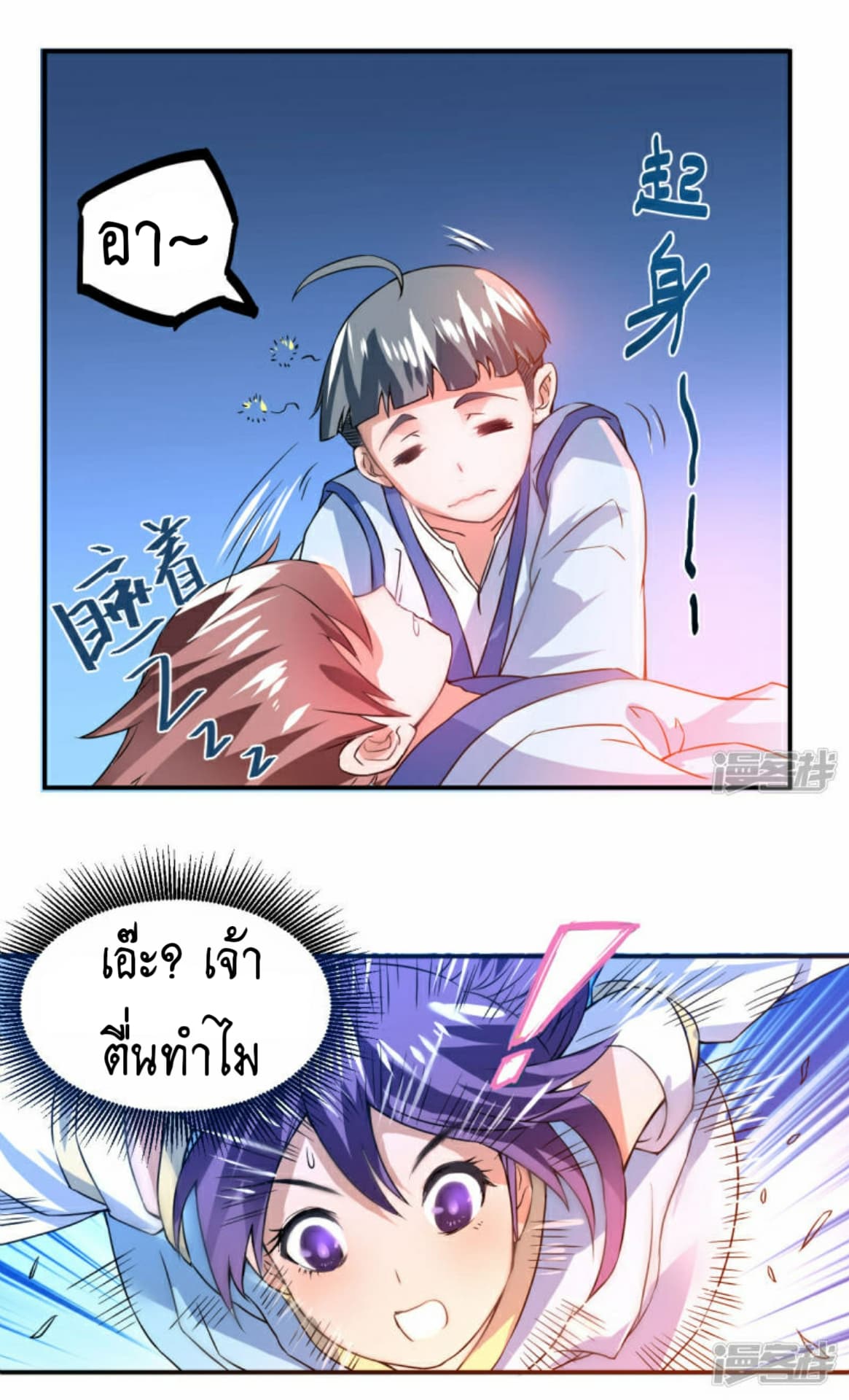 The Rebirth Of Wu Yuan Trash page 11