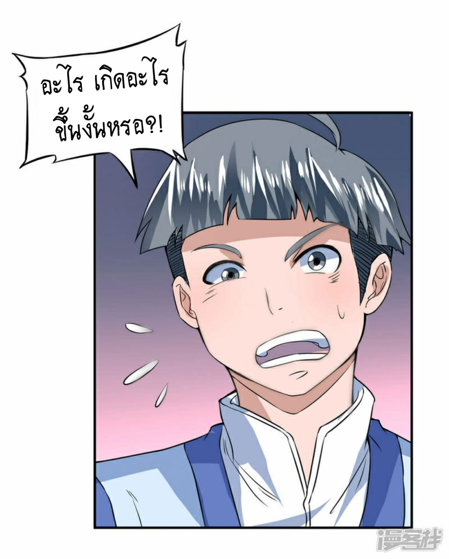 The Rebirth Of Wu Yuan Trash page 14