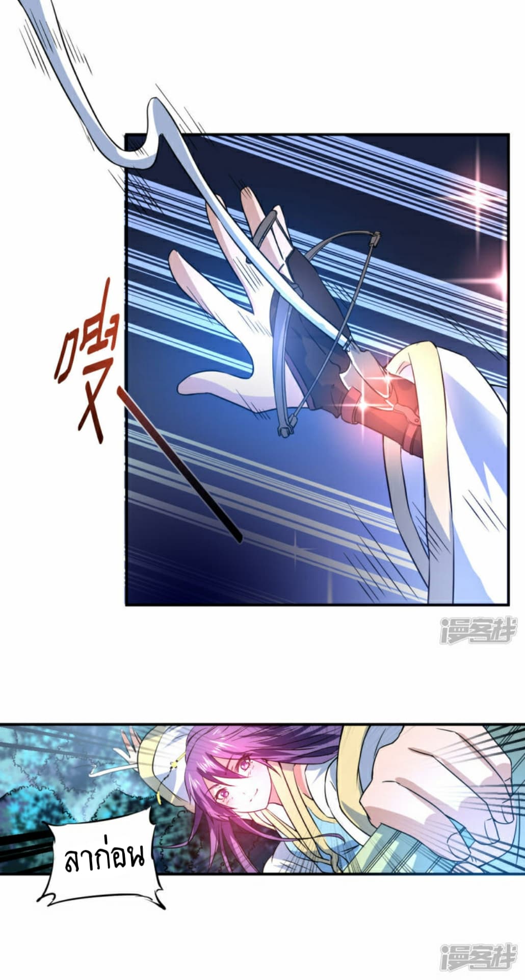 The Rebirth Of Wu Yuan Trash page 18