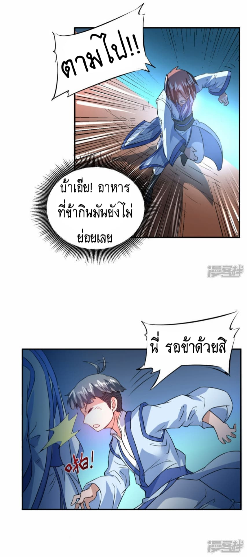 The Rebirth Of Wu Yuan Trash page 19