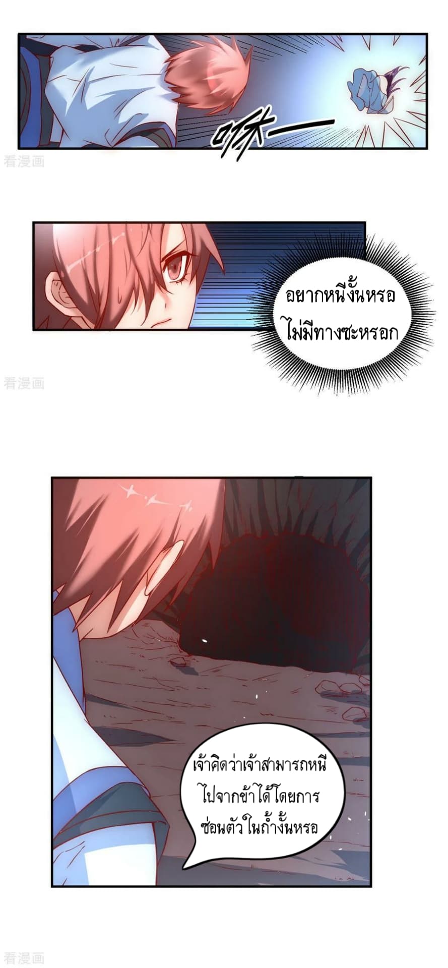The Rebirth Of Wu Yuan Trash page 2