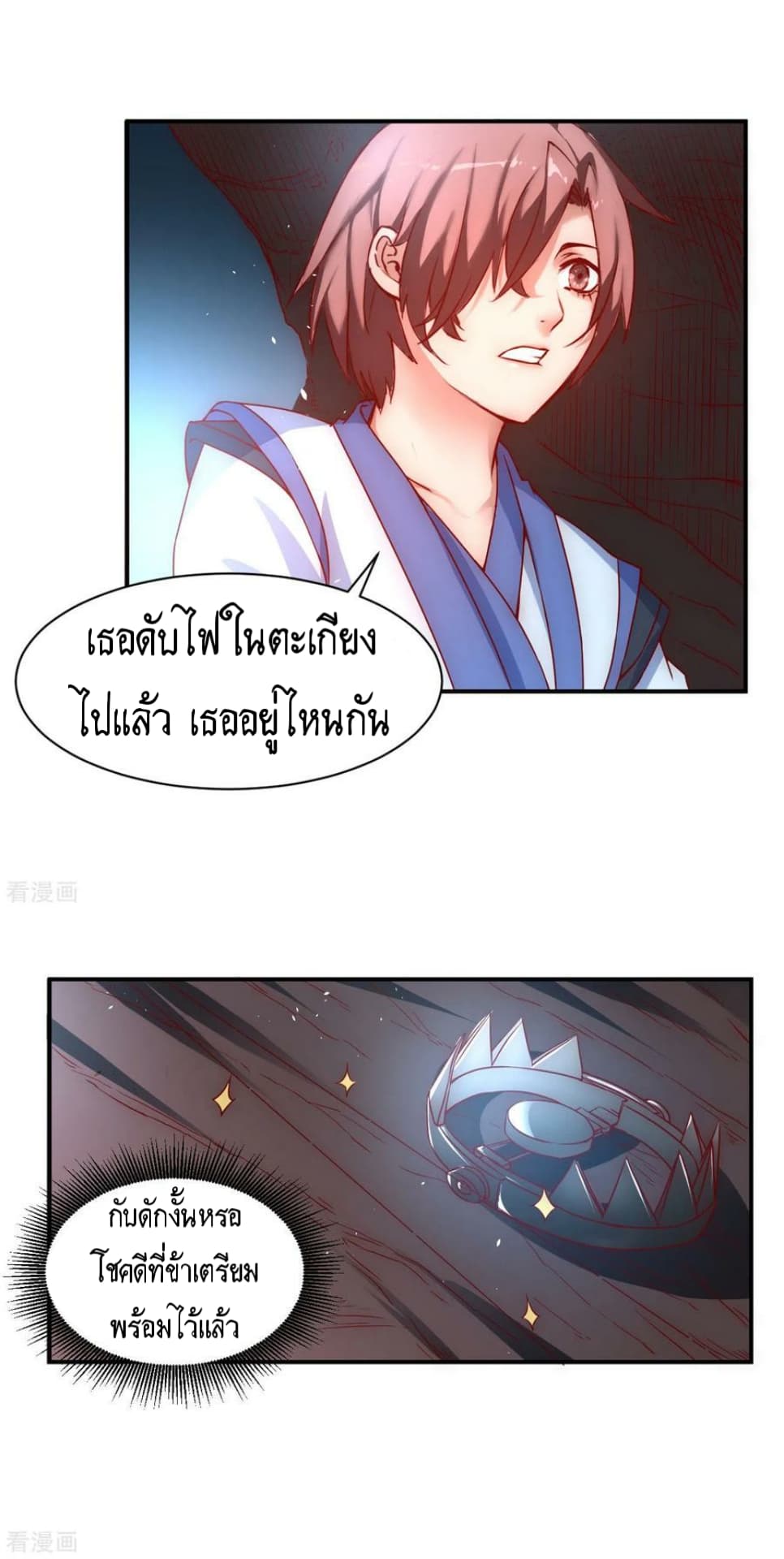 The Rebirth Of Wu Yuan Trash page 3