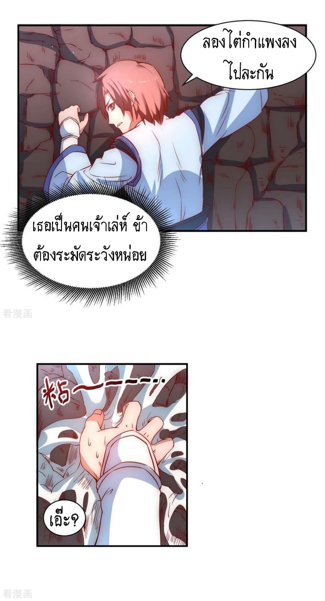 The Rebirth Of Wu Yuan Trash page 4