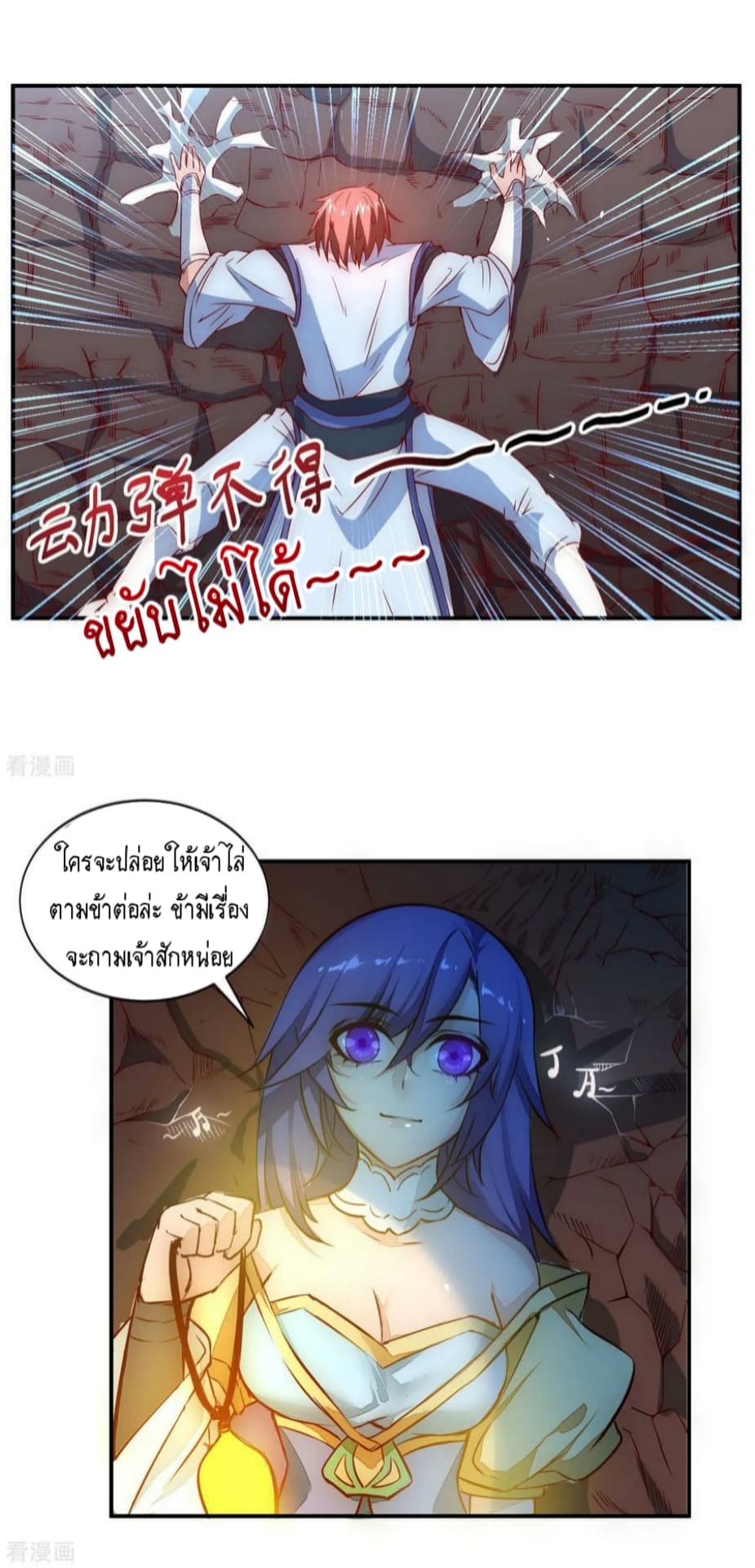 The Rebirth Of Wu Yuan Trash page 5