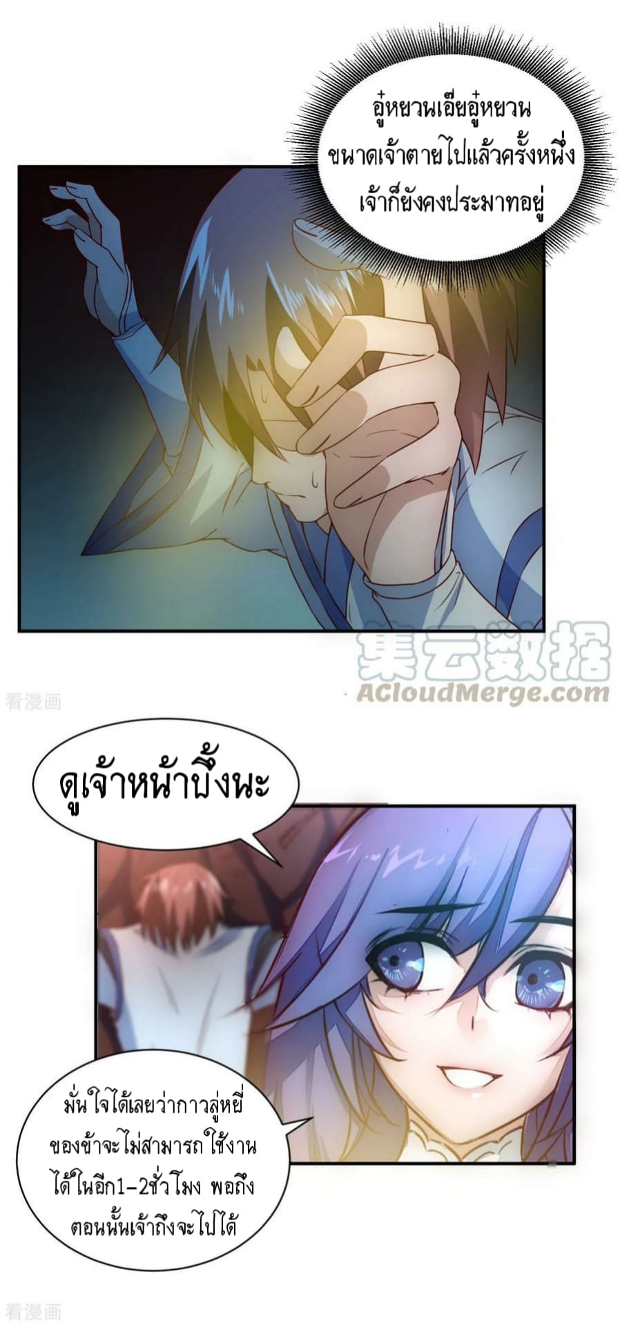 The Rebirth Of Wu Yuan Trash page 6