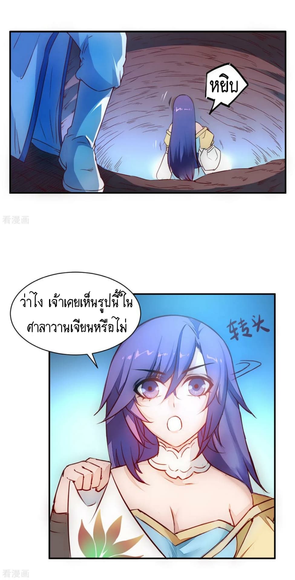 The Rebirth Of Wu Yuan Trash page 7