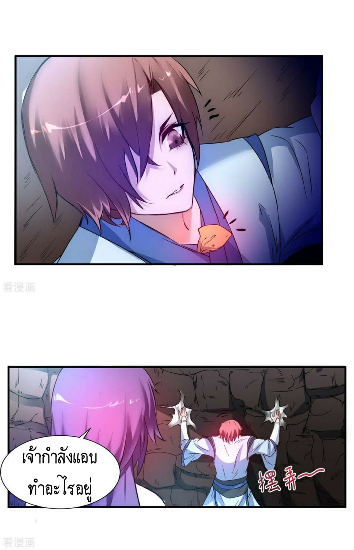 The Rebirth Of Wu Yuan Trash page 9