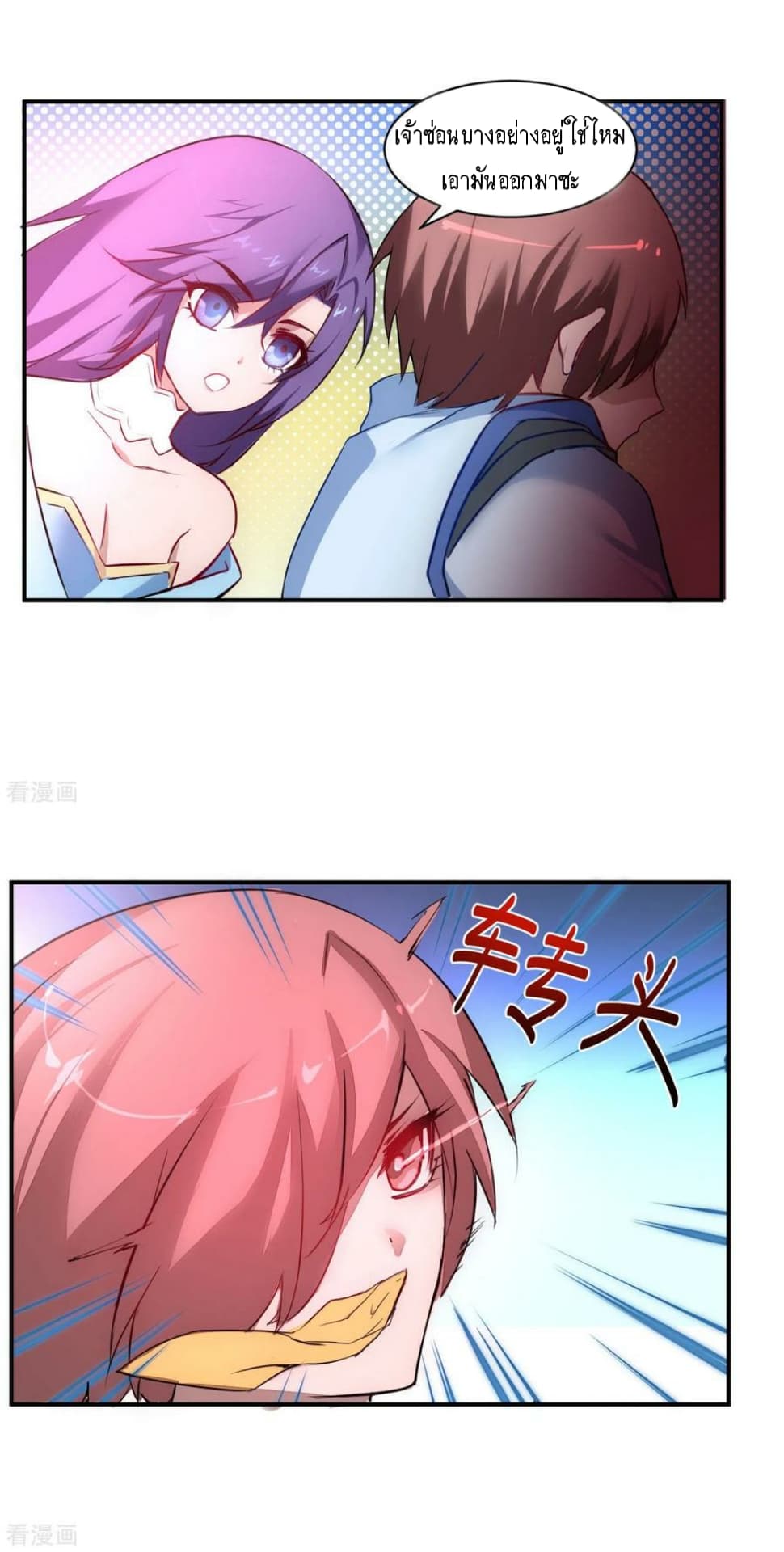 The Rebirth Of Wu Yuan Trash page 10
