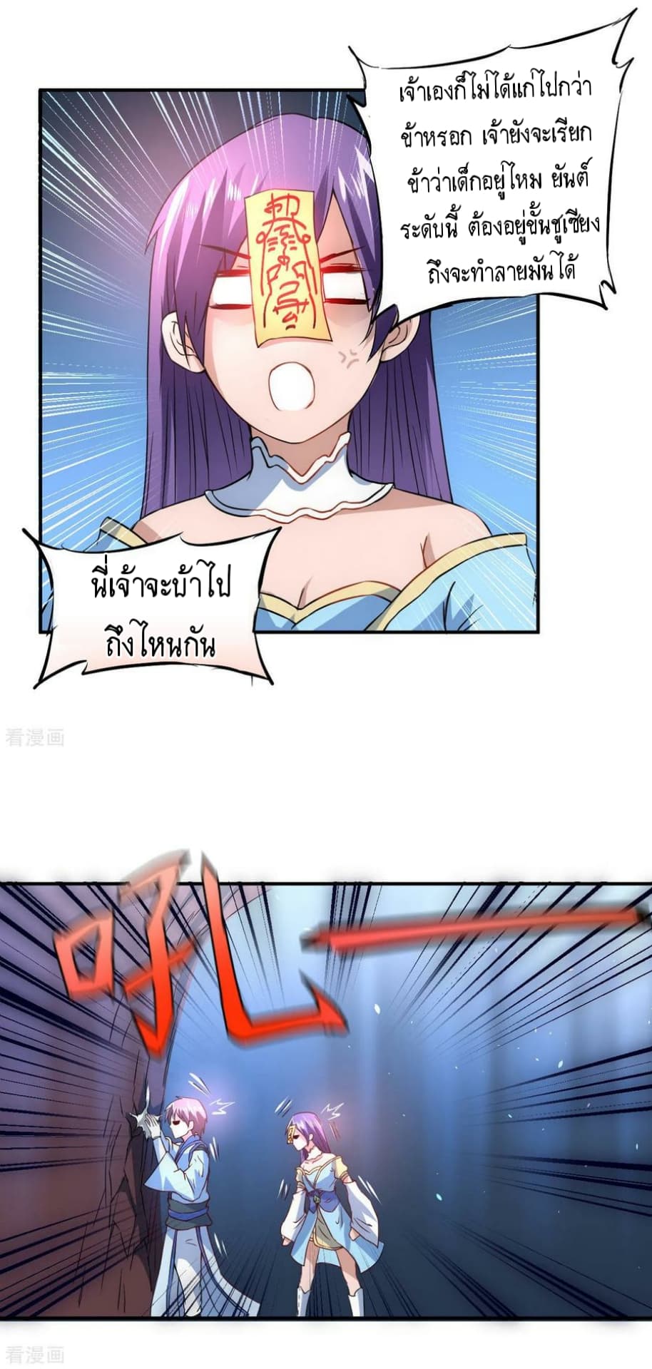The Rebirth Of Wu Yuan Trash page 13