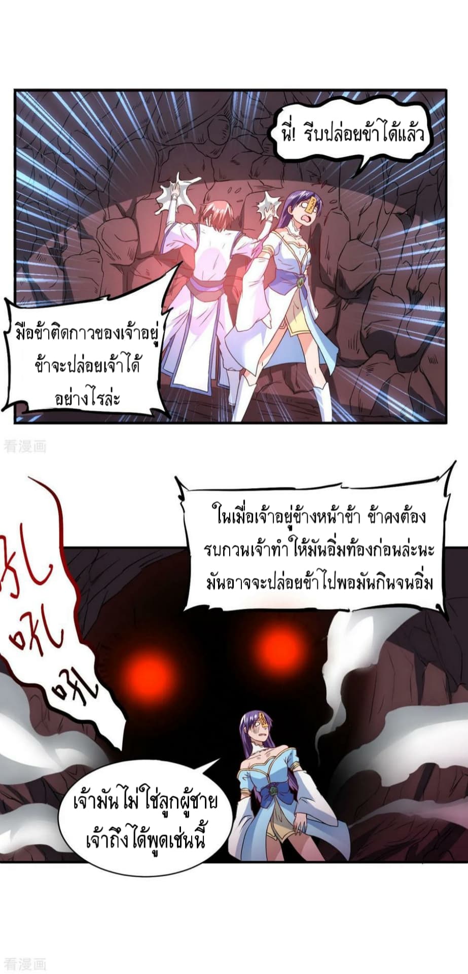 The Rebirth Of Wu Yuan Trash page 14