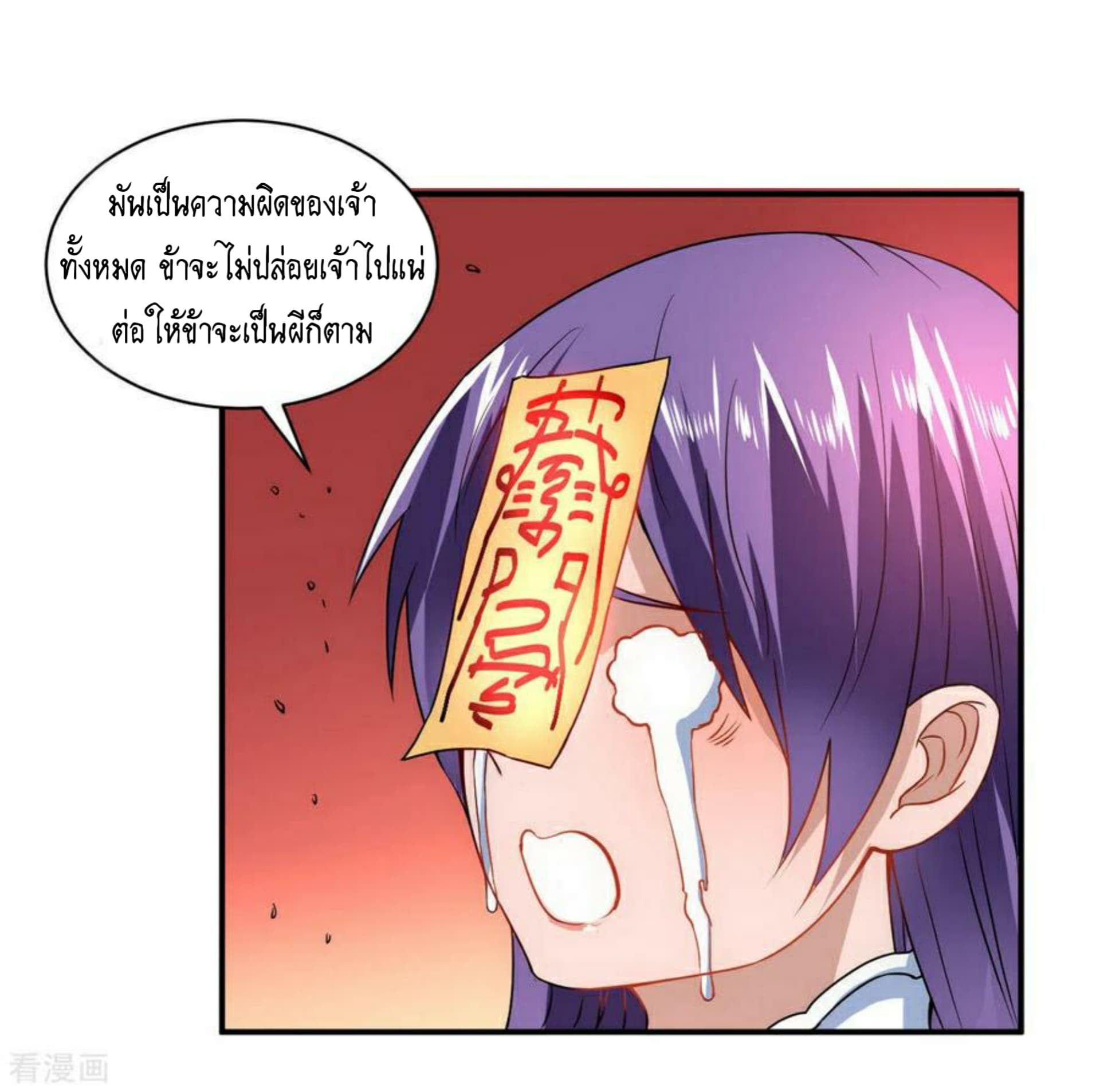 The Rebirth Of Wu Yuan Trash page 15