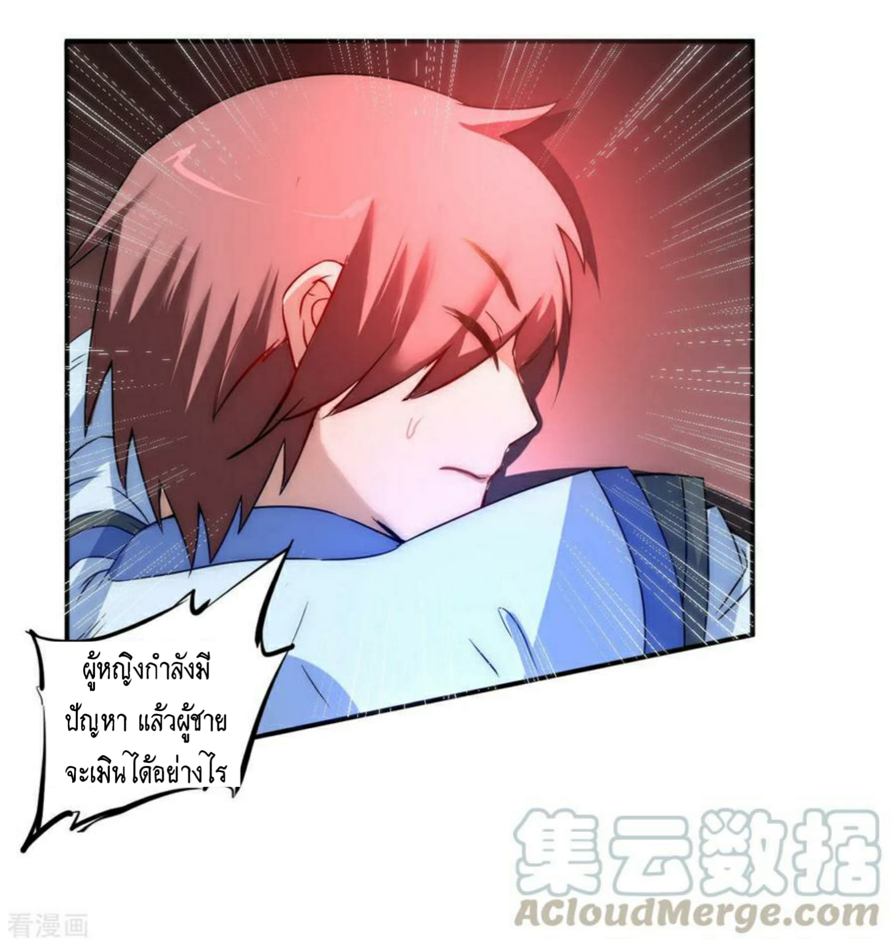 The Rebirth Of Wu Yuan Trash page 18
