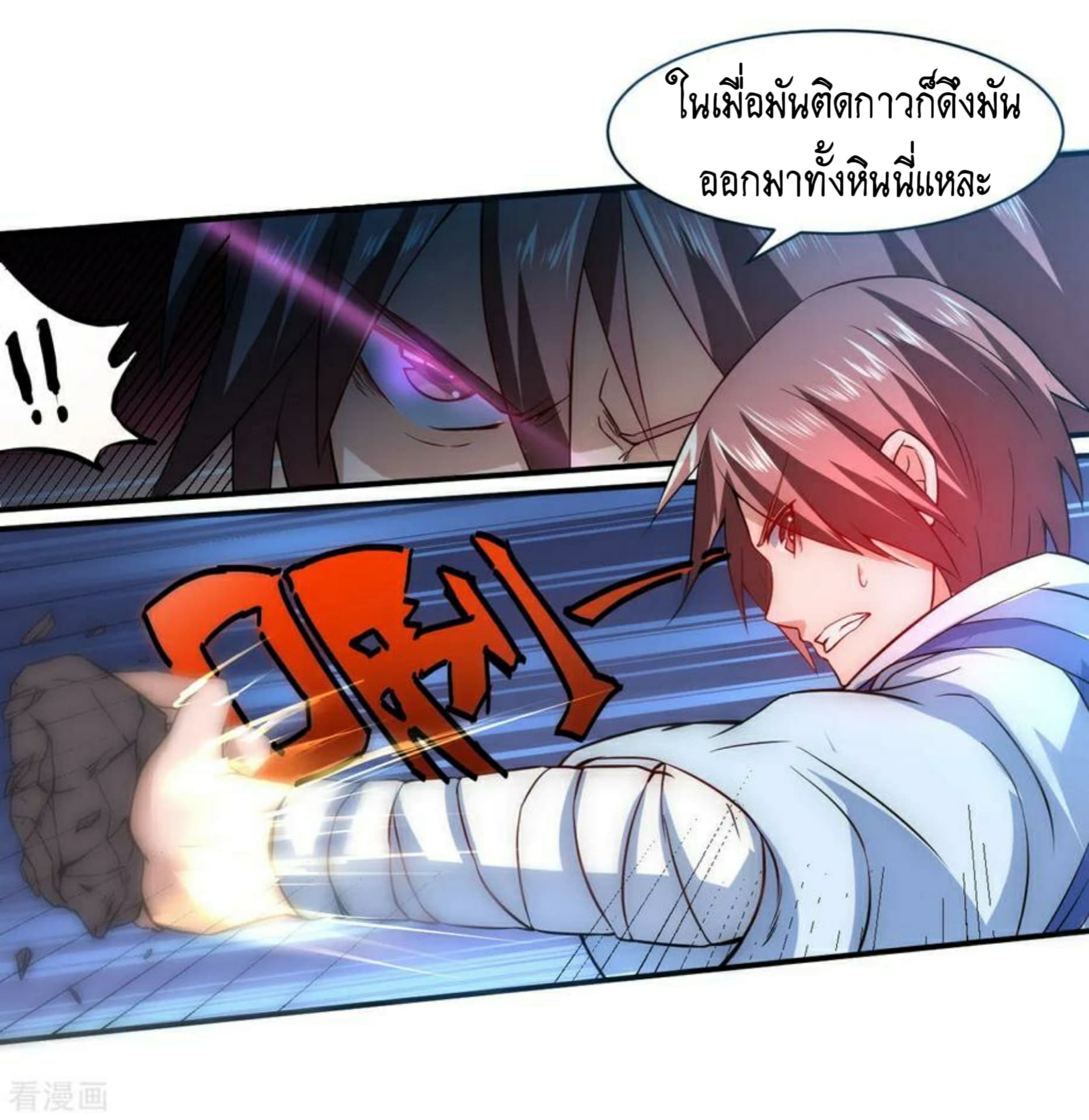 The Rebirth Of Wu Yuan Trash page 3
