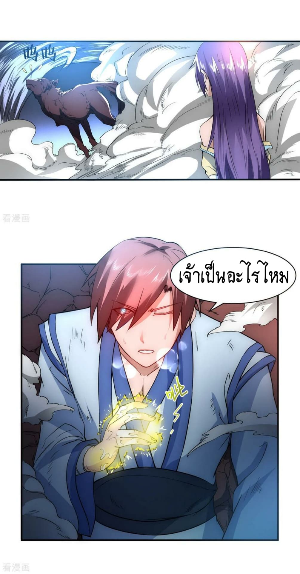 The Rebirth Of Wu Yuan Trash page 5