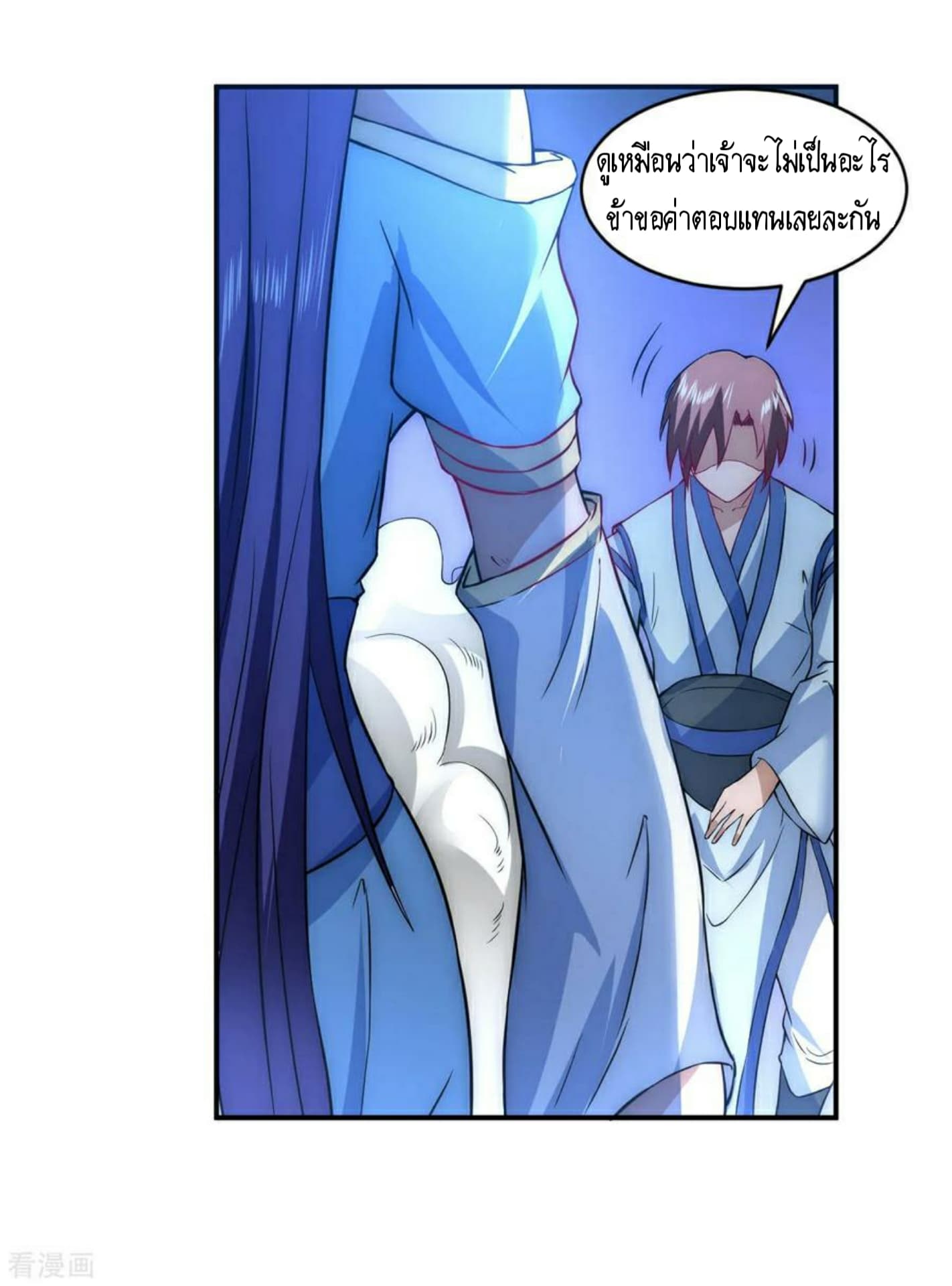 The Rebirth Of Wu Yuan Trash page 7