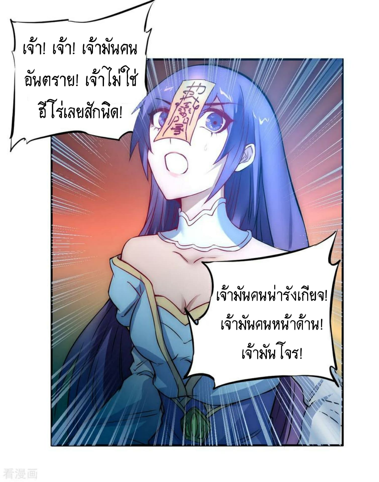 The Rebirth Of Wu Yuan Trash page 9