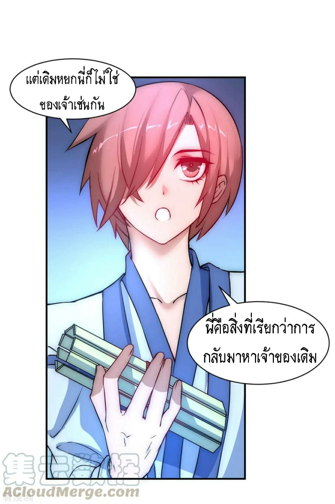 The Rebirth Of Wu Yuan Trash page 10