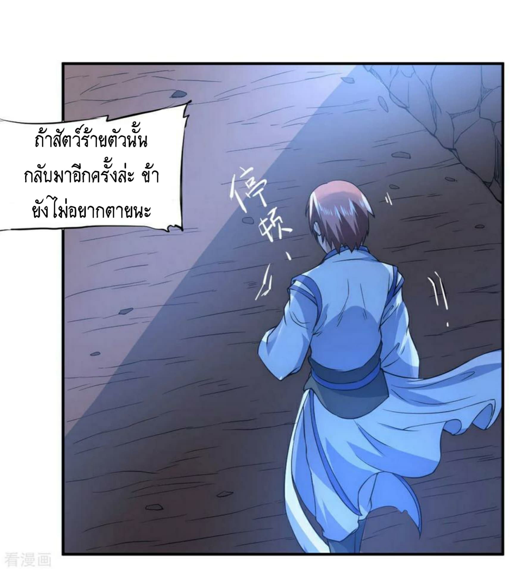 The Rebirth Of Wu Yuan Trash page 12