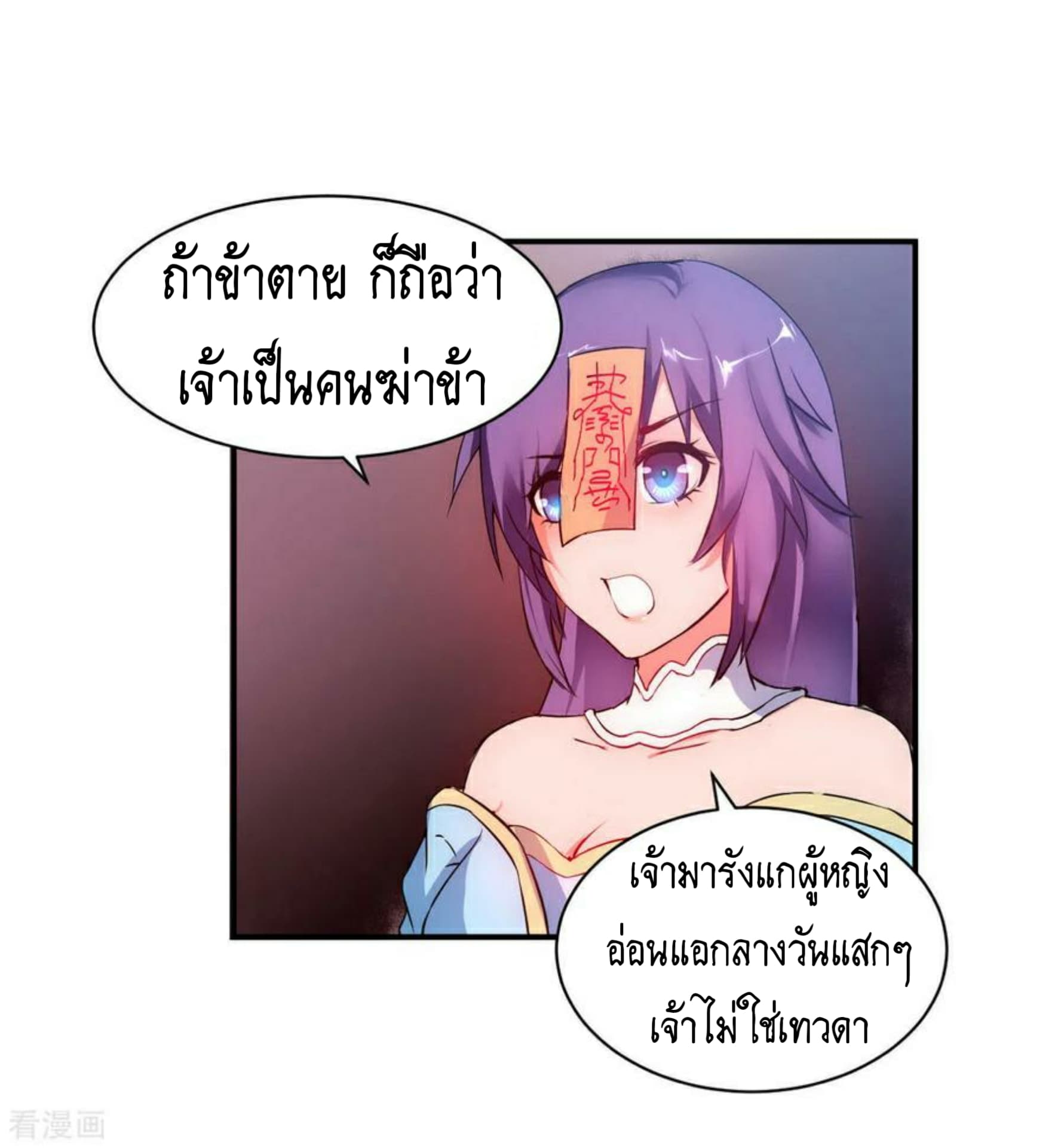 The Rebirth Of Wu Yuan Trash page 13