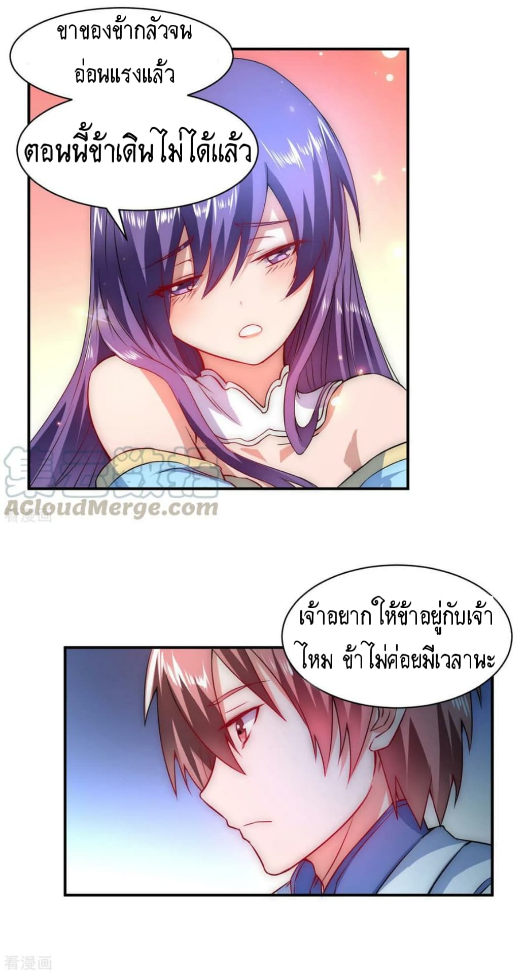 The Rebirth Of Wu Yuan Trash page 18