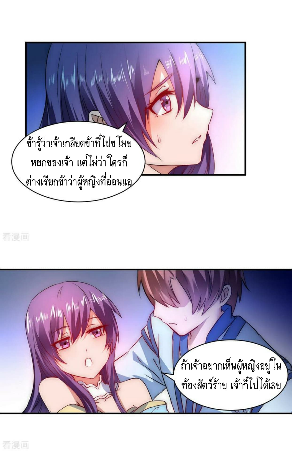 The Rebirth Of Wu Yuan Trash page 19