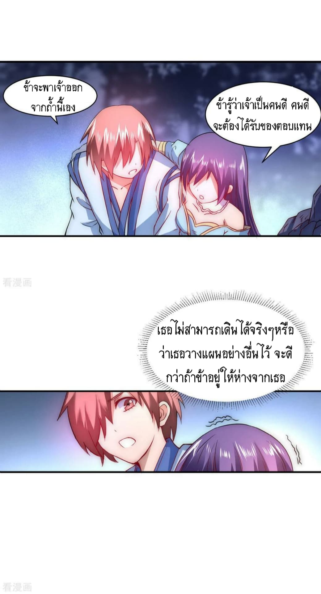 The Rebirth Of Wu Yuan Trash page 20
