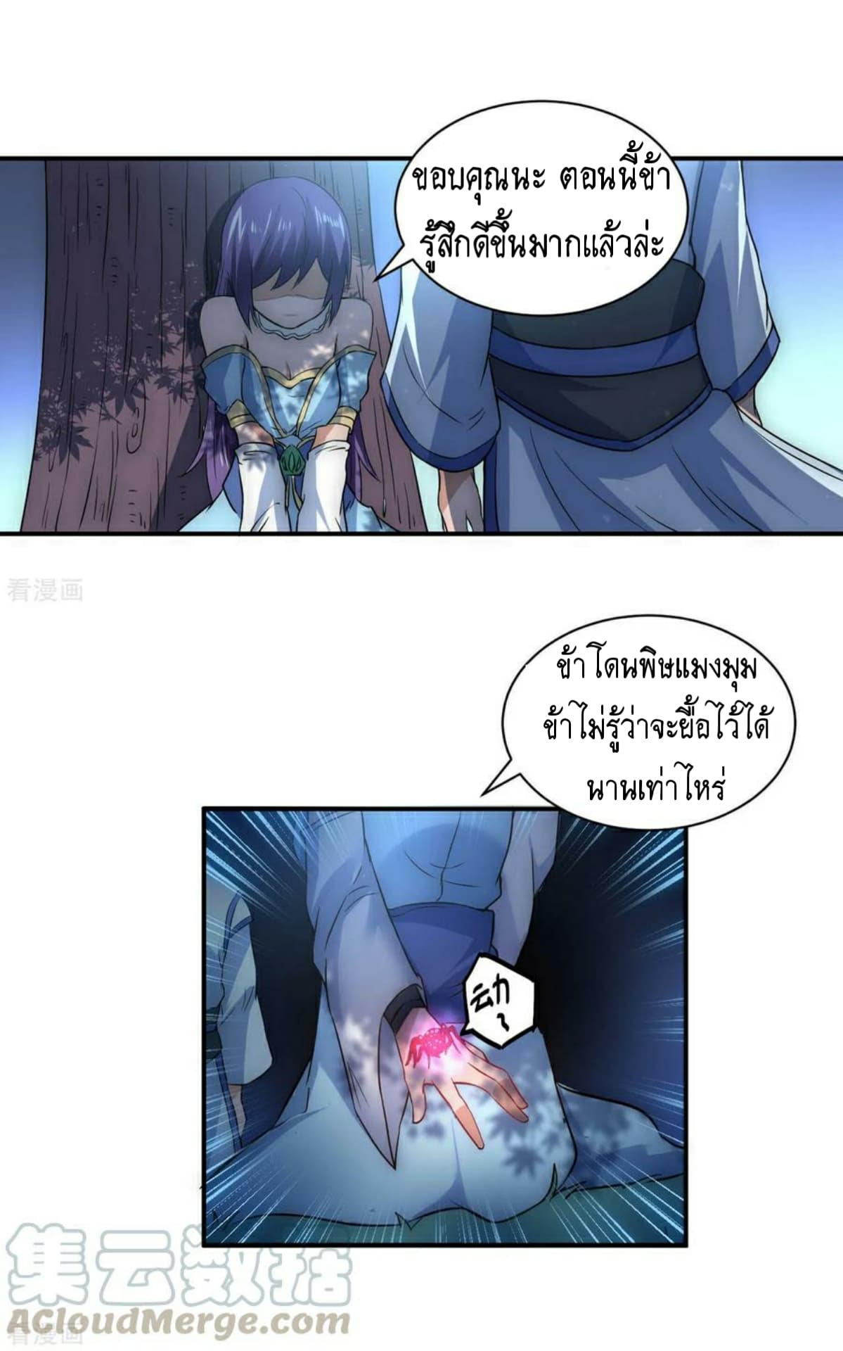 The Rebirth Of Wu Yuan Trash page 23