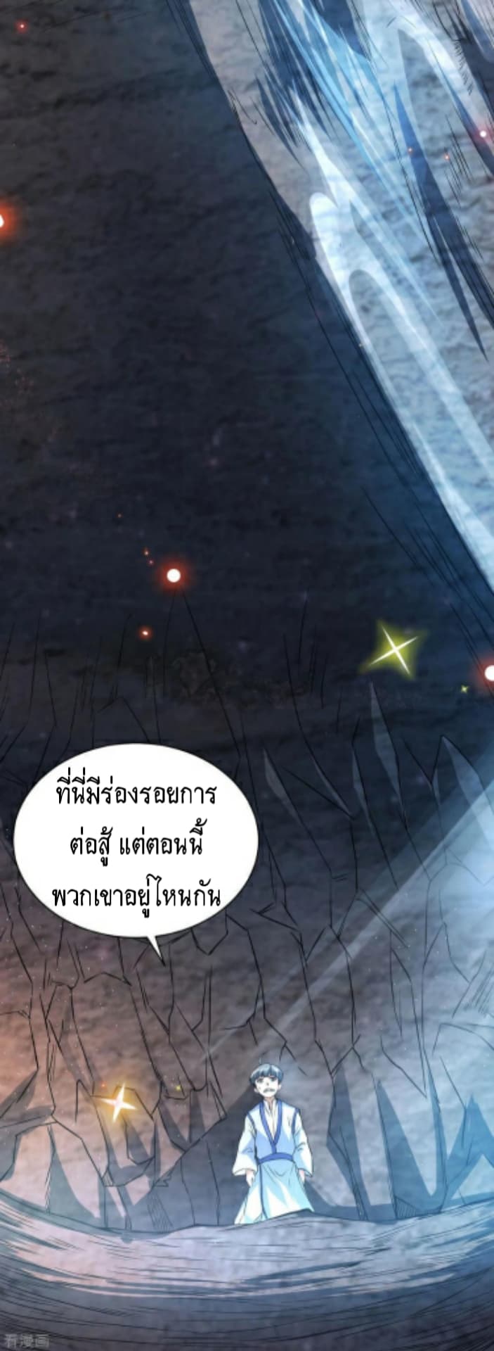The Rebirth Of Wu Yuan Trash page 4