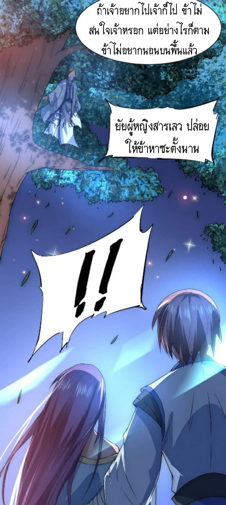 The Rebirth Of Wu Yuan Trash page 7