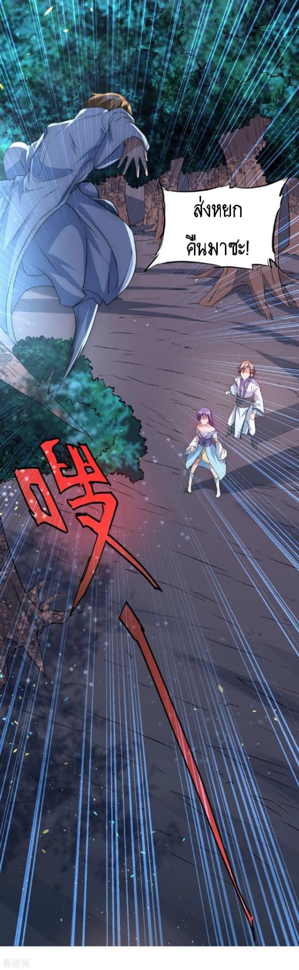 The Rebirth Of Wu Yuan Trash page 9