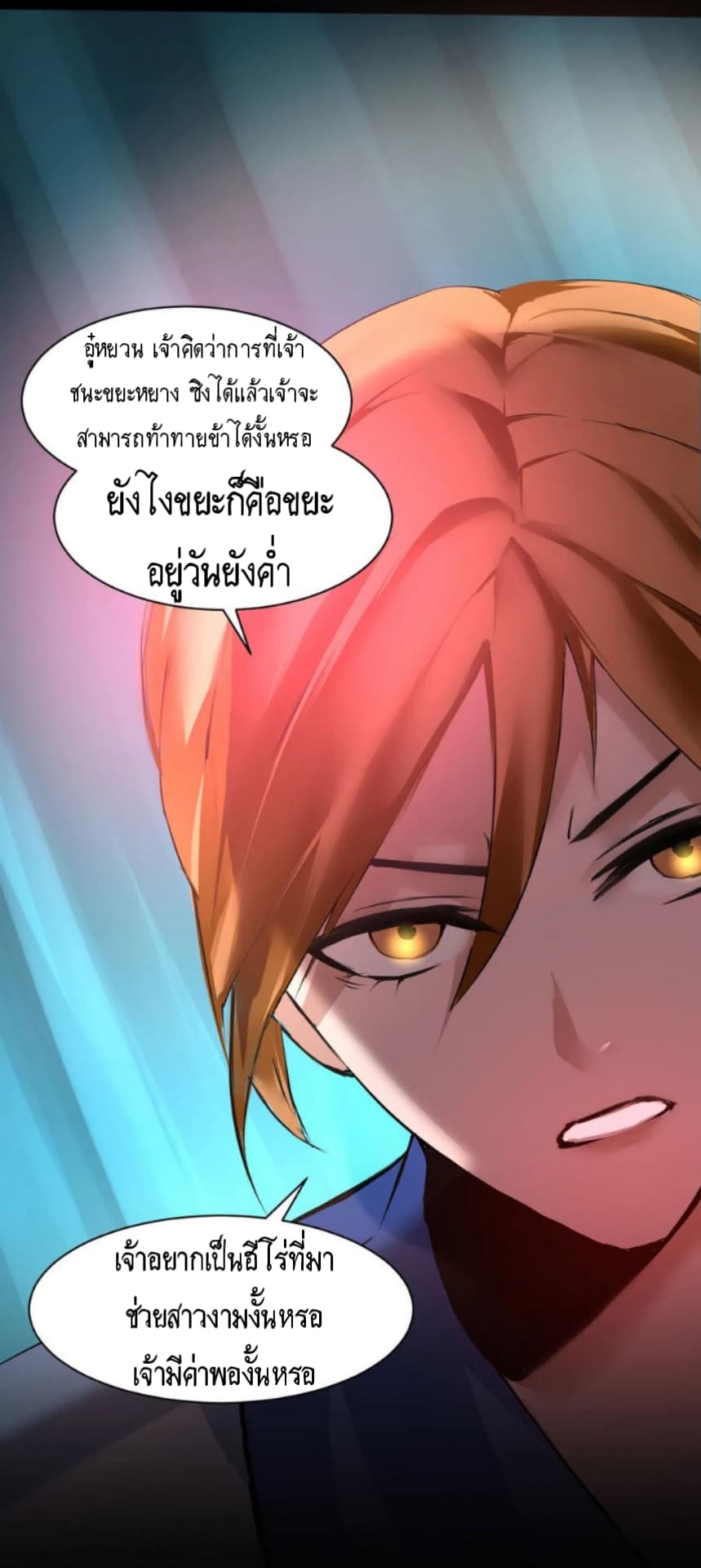 The Rebirth Of Wu Yuan Trash page 16