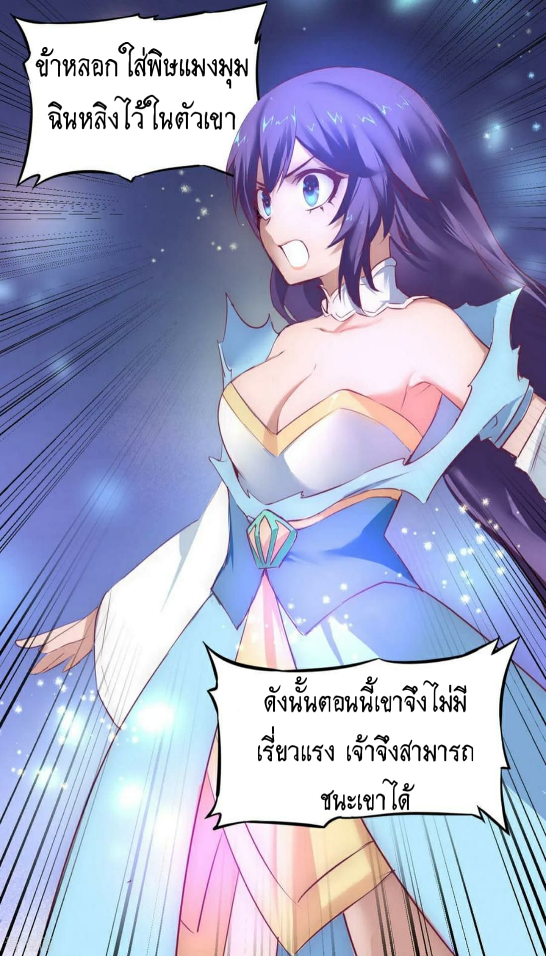 The Rebirth Of Wu Yuan Trash page 23