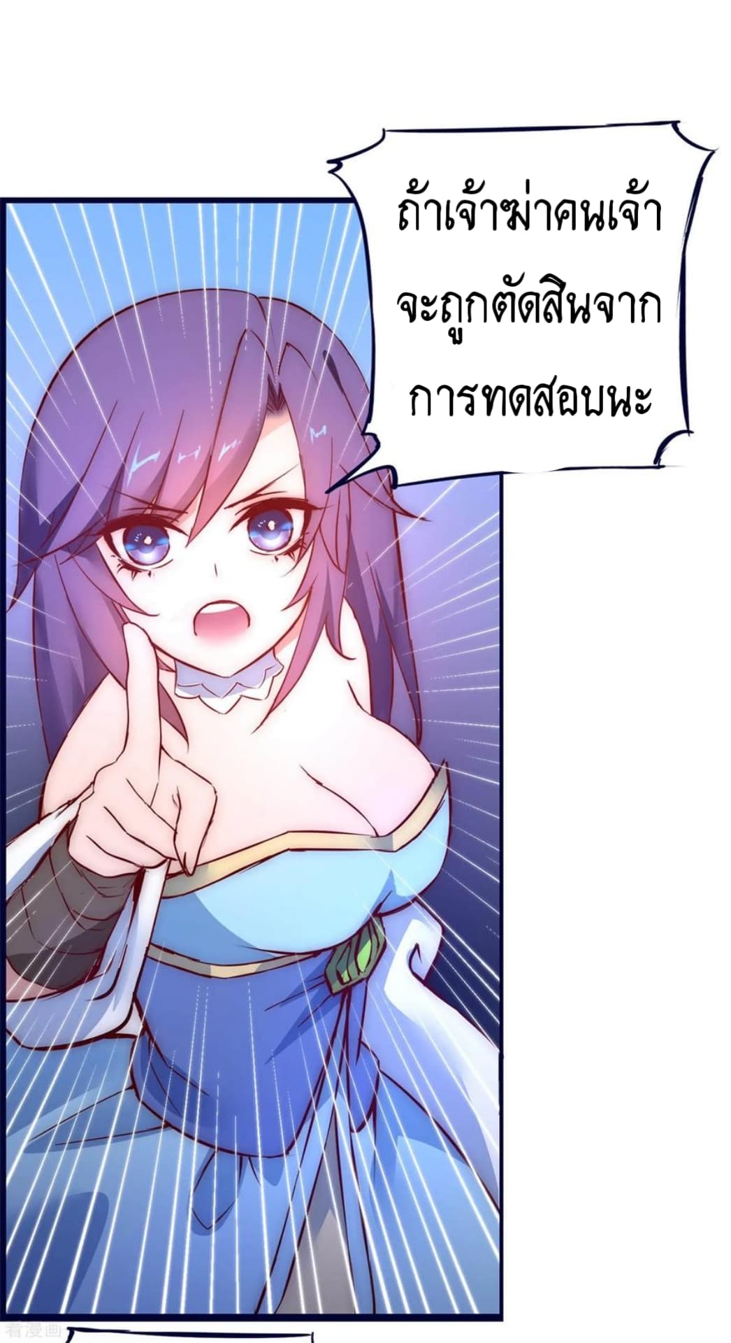 The Rebirth Of Wu Yuan Trash page 2