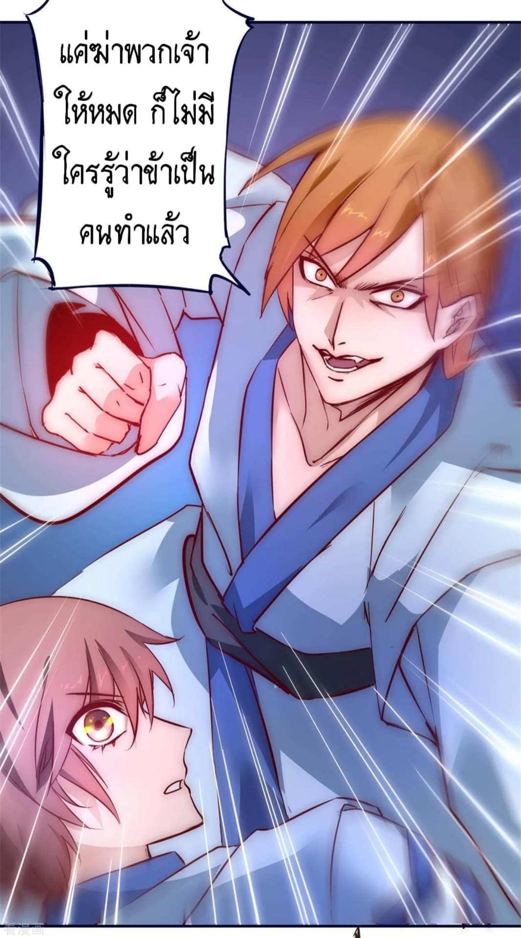 The Rebirth Of Wu Yuan Trash page 3