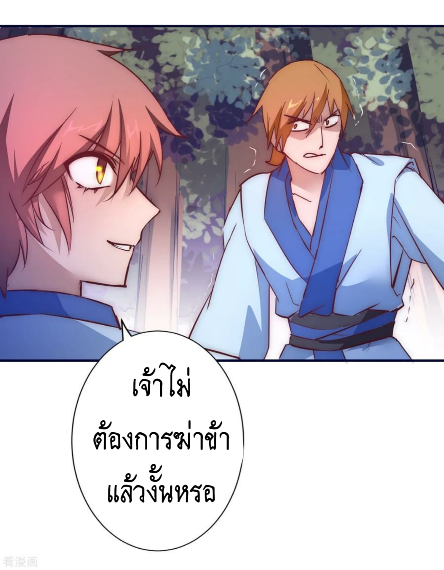 The Rebirth Of Wu Yuan Trash page 6