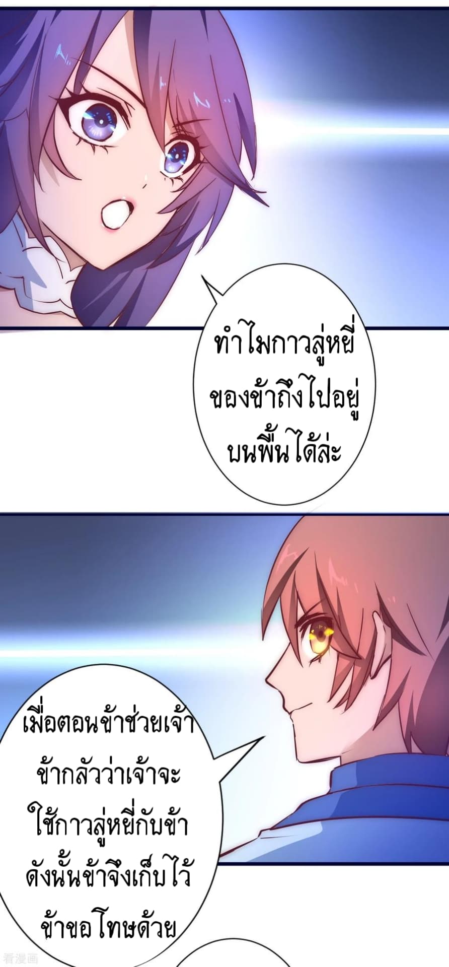 The Rebirth Of Wu Yuan Trash page 7