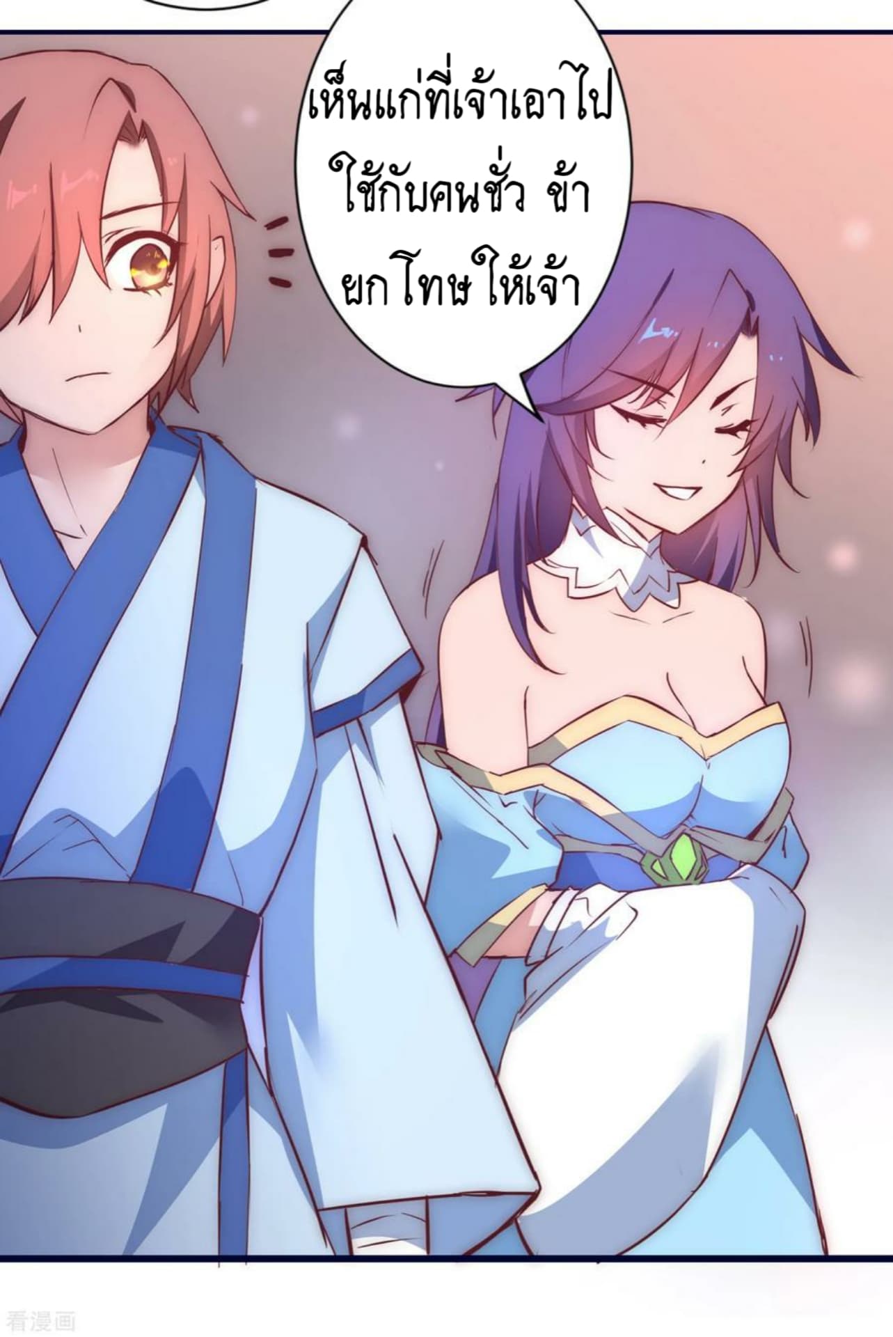The Rebirth Of Wu Yuan Trash page 8
