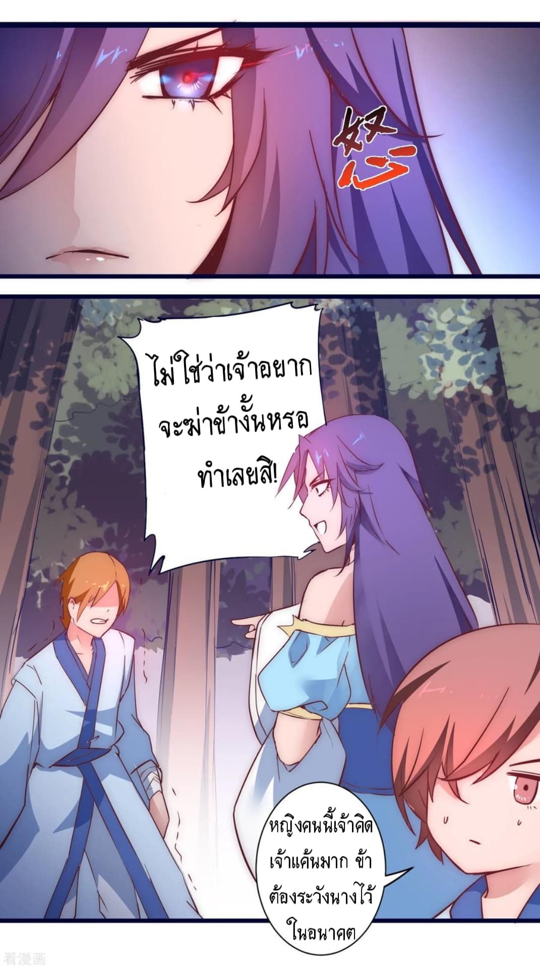 The Rebirth Of Wu Yuan Trash page 9
