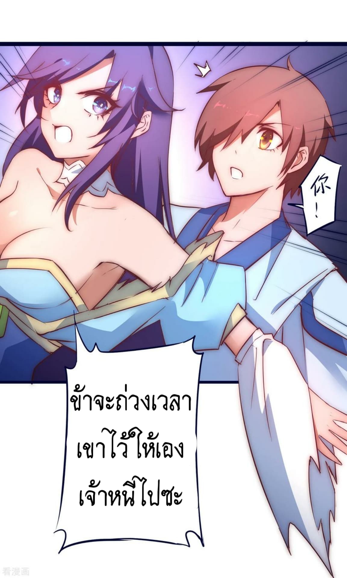 The Rebirth Of Wu Yuan Trash page 14